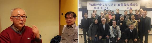 ▲왼쪽 사진은 오사카출판키념회 뒤풀이 자리에서 세키 마사노리(오른쪽)와 김효순. 오른쪽 사진은 출판기념회를 마친 후 유학생 조작사건 피해자들과 재심변호인단이 함께 어울려 기념 촬영을 했다. 두 번째 줄 맨 왼쪽이 세키 마사노리. ⓒ리영희재단