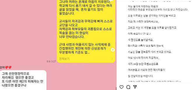 인스타그램 캡처
