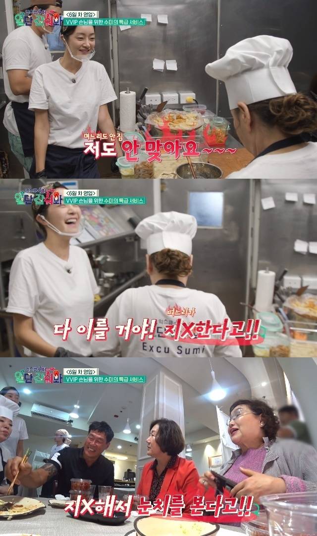 E채널 ‘익스큐수미: 일단 잡숴봐’ 캡처