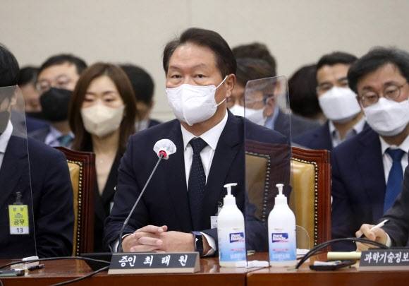 최태원 SK그룹 회장이 지난해 10월 24일 저녁 국회 과학기술정보방송통신위원회의 종합감사에 증인으로 출석해 있다. 서울신문DB