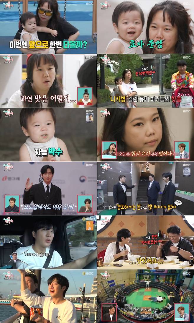 In the 267th MBC entertainment program Point of Omniscient Interfere broadcasted on the 7th (Yesterday), Hong Hyun-hees son jun bum is the first to appear at the Point of Omniscient Interfere, while Lee Sang-yeob and Miianni!Manager s cute chemi s daily life was revealed and gave fresh fun to the house theater on Saturday night.On this days broadcast, the daily life of Hong Hyun-hee and the youngest guilty human son jun bum was unfolded.Jun bum, who dominated the cuteness of the nosy people with his appearance, caught his eye by falling in love with Hong Hyun-hees endless repetition of taking off his glasses.Hong Hyun-hee played jun bum all over the body, and soon after his physical strength was exhausted, he said, Im sorry my mother is too old.Hong Hyun-hee was in urgent need of a coffee transfusion.In a hurried cafe, Hong Hyun-hee replenished his energy with ice americano and jun bum water, and Song Eun-yi was cute with two people, saying, The ball looks like a plump crab.Hong Hyun-hee and jun bums first companion schedule, a photo shoot, was also released. This photo with famous domestic magazines is as hip as Rihanna, Beyonce and Kim Kardashian.Jun bum, who saw Hong Hyun-hees appearance changed by thick makeup, is unfamiliar with the impression.Jun bum, who transformed into the youngest model force, is also attracting attention, and I wonder how their pictures will be born.Next, Lee Sang-yeob attended Seoul Drama Awards with Mianni! Manager, creating a different atmosphere than usual.Lee Sang-yeob, along with Lee Min-sik and Lee Sung-min, boasted a unique suitfit and decorated a photo wall in the heat of hot coverage. With Lee Sang-yeob equipped with main business mode, Mianni!Manager also caught the attention with his appearance reminiscent of a bodyguard. So Jeon Hyun-moo said, There is no difference with the person who is guarding.After the awards ceremony, the two traveled to Incheon, the managers hometown. Lee Sang-yeob, who led the trip on the day, prepared a schedule with only keywords as extreme P tendency and Mianni!The manager said, Thats the plan.Lee Sang-yeob, a professional improviser, greeted the mother of Mianni! Manager first after arriving at Incheon.The Manager revealed his extraordinary Incheon love, along with his knowledge of Incheon.In particular, the two of them ate the fried dumplings and white japanese noodles that they could taste in Incheon Chinatown, and also got on the disco pancake called Incheon Wolmidos specialty. Lee Sang-yeob and Mianni!From the beginning, the Manager screamed at the strong shake, stretched to the body gag, and laughed at the audience.According to ratings agency Nielsen Korea, Point of Omniscient Interfere 267 times, 2049 ratings, which is a key indicator of channel competitiveness, skyrocketed to 2.4%, achieving the top spot on Saturday entertainment for the second consecutive week.The audience rating of households was also 4.9% in the metropolitan area, ranking first among entertainment programs broadcast on Saturday.In particular, the scene in which Hong Hyun-hee feeds spinach risotto with her son Jun bum and her sons know-how while eating baby food outdoors reached the highest viewer rating of 5.9% per minute, giving weekend viewers a healing laugh along with a honey tip transfer.In the next weeks broadcast, Hong Hyun-hee and jun bum visit Yoo Byeong-jaes house and spend a day with Jonathan.In addition, kitchen appliances ambassadors and managers new kitchen appliances shopping machine will be drawn, so expectations for this broadcast are rising.MBC entertainment program Point of Omniscient Interfere is broadcast every Saturday night at 11:10 pm.