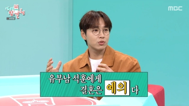 Singer Lee Seok Hoon delivered the know-how of loving marriage life.In the 267th MBC entertainment Point of Omniscient Interfere (hereinafter referred to as Point of Omniscient Interfere) broadcasted on October 7, singer Lee Seok Hoon gave marriage life tips for Lee Sang-yeob, an actor who is about to marry.Lee Seok Hoon said, Marriage is Etiquette, and advised Lee Sang-yeob, a prospective groom, that caring and Etiquette should always be a beautiful home we think.In order to do this, he said to his wife, Ive never made a loud noise. When asked what to do when fighting, Lee Seok Hoon replied, I talk without worrying.Lee Seok Hoon was angry at the door by slamming the door, saying, I have never been there, and when I fought more during my honeymoon, I fought. I do not even remember now.On the other hand, Lee Seok Hoon is married to Choi Sun Ah, a ballerina from Miss Korea, who has appeared in MBC 