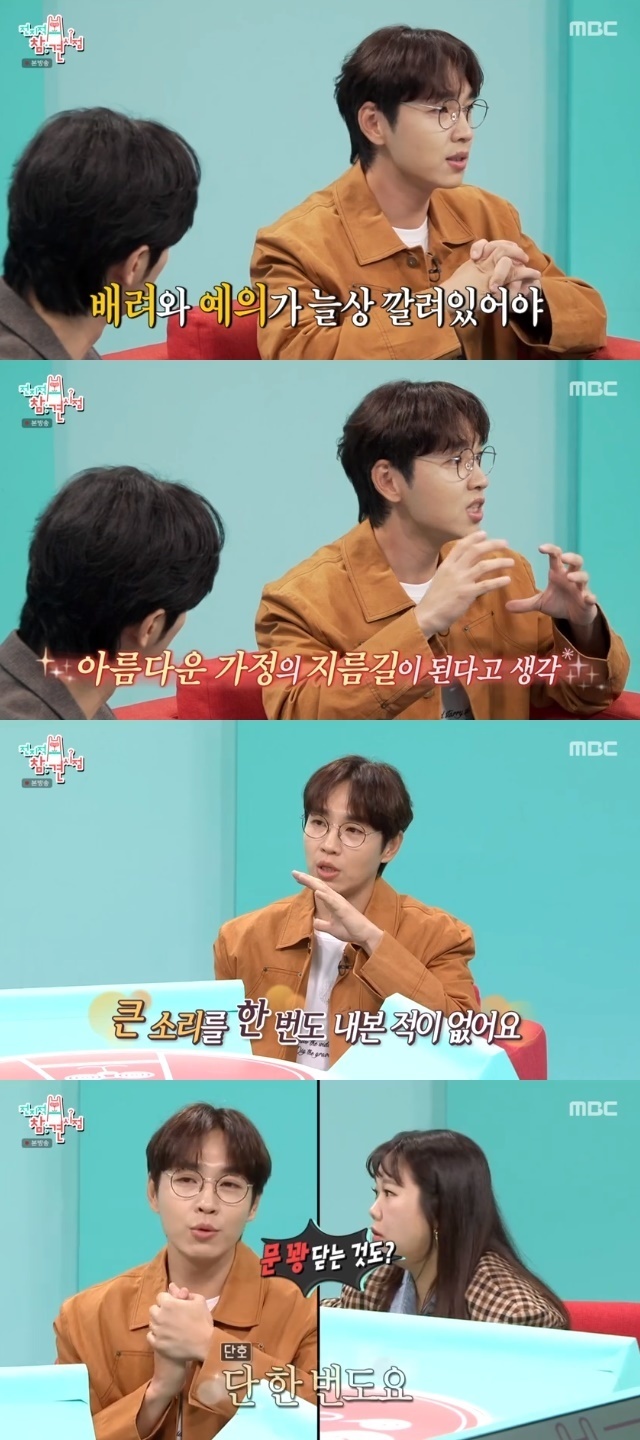 Singer Lee Seok Hoon delivered the know-how of loving marriage life.In the 267th MBC entertainment Point of Omniscient Interfere (hereinafter referred to as Point of Omniscient Interfere) broadcasted on October 7, singer Lee Seok Hoon gave marriage life tips for Lee Sang-yeob, an actor who is about to marry.Lee Seok Hoon said, Marriage is Etiquette, and advised Lee Sang-yeob, a prospective groom, that caring and Etiquette should always be a beautiful home we think.In order to do this, he said to his wife, Ive never made a loud noise. When asked what to do when fighting, Lee Seok Hoon replied, I talk without worrying.Lee Seok Hoon was angry at the door by slamming the door, saying, I have never been there, and when I fought more during my honeymoon, I fought. I do not even remember now.On the other hand, Lee Seok Hoon is married to Choi Sun Ah, a ballerina from Miss Korea, who has appeared in MBC 