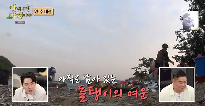 MBC 방송화면 캡처