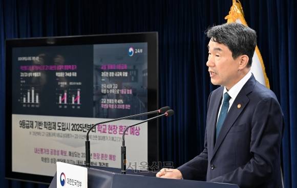이주호 부총리 겸 교육부 장관이 10일 서울 종로구 정부서울청사에서 ‘2028 대학입시제도 개편 시안’을 발표하고 있다. 2028학년도 대학수학능력시험에서는 국어와 수학, 탐구영역 선택과목이 사라진다. 2025년부터는 고교 내신이 기존 9등급에서 5등급제로 바뀐다. 도준석 기자