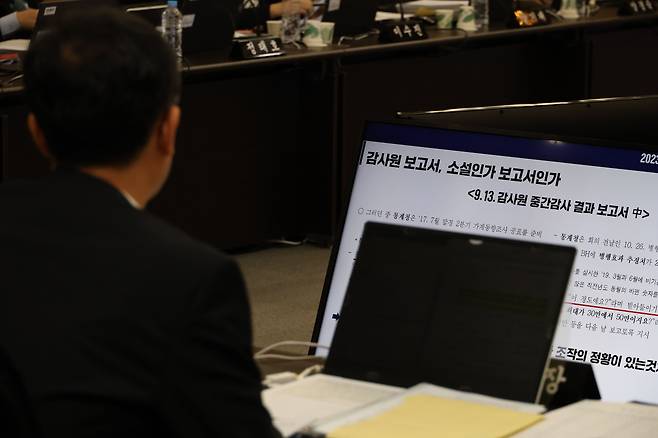 이형일 통계청장이 12일 오전 대전 서구 정부대전청사에서 열린 국회 기획재정위원회 국정감사에서 질의에 답변하는 가운데 국정감사장 모니터에 자료화면이 보인다. /연합뉴스