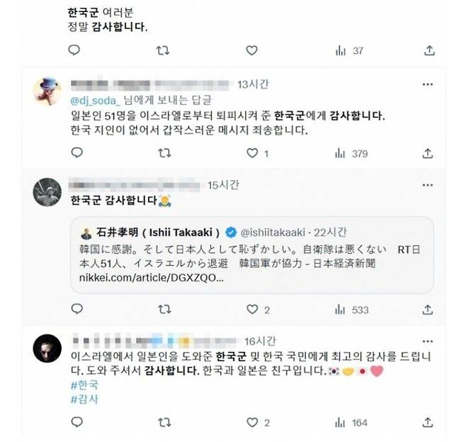 X(옛 트위터) 캡처