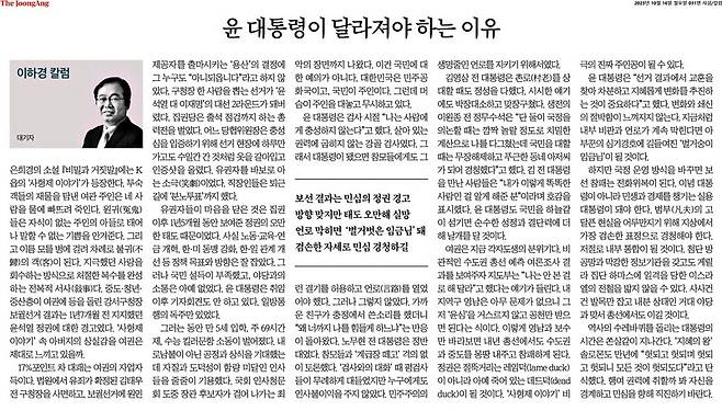 ▲10월16일 중앙일보 칼럼.