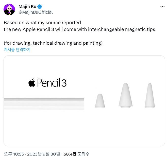 /사진=마진 부 X(구 트위터) 갈무리
