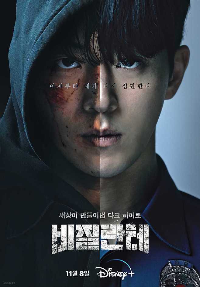월트디즈니 컴퍼니 코리아 제공