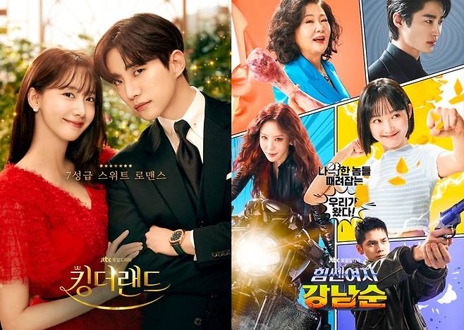 사진=JTBC '킹더랜드' '힘쎈여자 강남순'