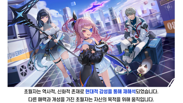 넷마블의 신작 '데미스 리본'이 다음달 개최되는 국제게임전시회 '지스타 2023'에서 공개된다. (사진=데미스 리본 홈페이지 화면 갈무리)