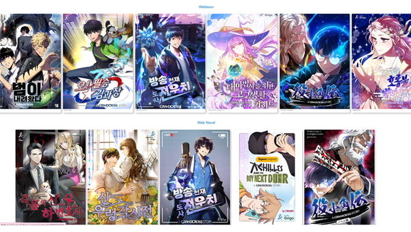 넷마블에프앤씨의 콘텐츠 제작 자회사 '스튜디오그리고'의 웹툰 및 웹소설 포트폴리오. (사진=스튜디오그리고 홈페이지 화면 갈무리)