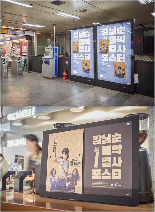 JTBC 제공