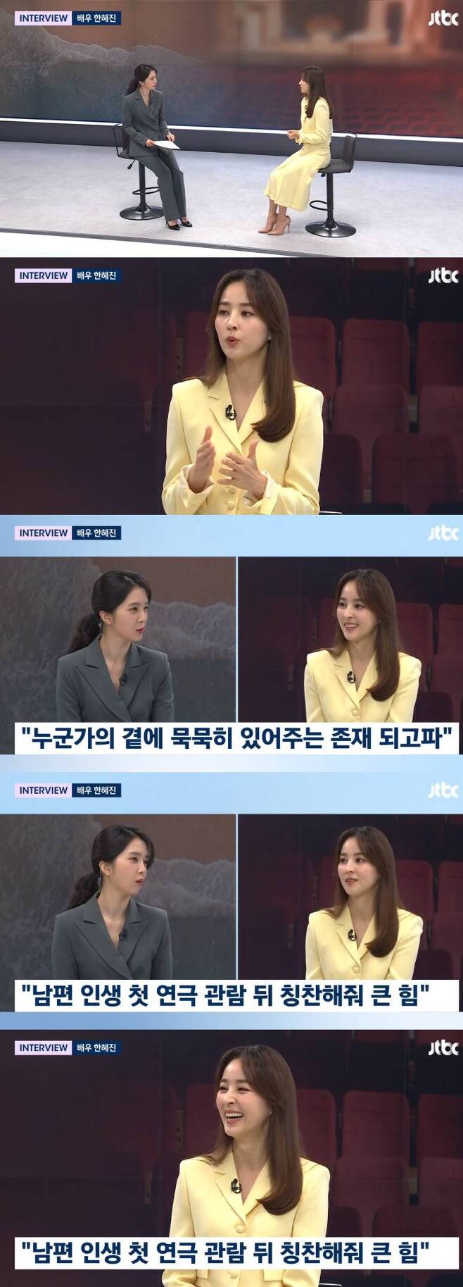 The Newsroom Han Hye-jin showed affection for her husband Ki Sung-yueng and strongly recommended marriage.In the interview section of JTBC The Newsroom broadcasted on the 21st, Han Hye-jin of Play  ⁇  seaside village diary  ⁇  appeared.On this day, Kang Ji-young announcer said, At the beginning of this year, you have returned to the sacred, divorce drama, but this time you are on the stage of play.Han Hye-jin said, I had a desire for a play stage, but it was not easy to get the courage.I was worried that the movie The Village Village Diary was a very good work, but I played it. If this is the case, I would like to take courage and try Top Model before it is too late.As for the ambassador that was powered by Play, there was an ambassador saying, The important thing is just to be there.What is really important is that I just stay with him.  (I realized) Is not my family just a force to be by my side?  I should be a person who is really silent to someone. Ive been thinking about these things, he said.Kang Announcer said, Ki Sung-yueng also cheered while mentioning that he was proud and too good.Han Hye-jin said, I am taking care of my child a lot, and that is a great strength for me. This is the first time Ive seen Play. The first play of my life is my Play.It is a great power to praise the actors characters as if they are alive. Announcer Kang said, Just by being next to me, I would like to say, Oh, Im getting this much power, and Han Hye-jin laughed, saying, Thats right. Its really encouraging. I recommend marriage.As for the merits of marriage, he said, I will blame someone together.Meanwhile, Han Hye-jin gave birth to Ms Xiong in September 2015 after marrying footballer Ki Sung-yueng in 2013.Recently, Han Hye-jin and Ki Sung-yuengs daughters appearance were mentioned in KBS 2TV The Problem Son of the Rooftop Room and SBS Power FM Park Ha-suns Cine Town.Park Ha-sun praised it as a hard-to-live appearance, and Han Hye-jin said she resembled herself and her husband.Photo: DB, JTBC broadcast screen