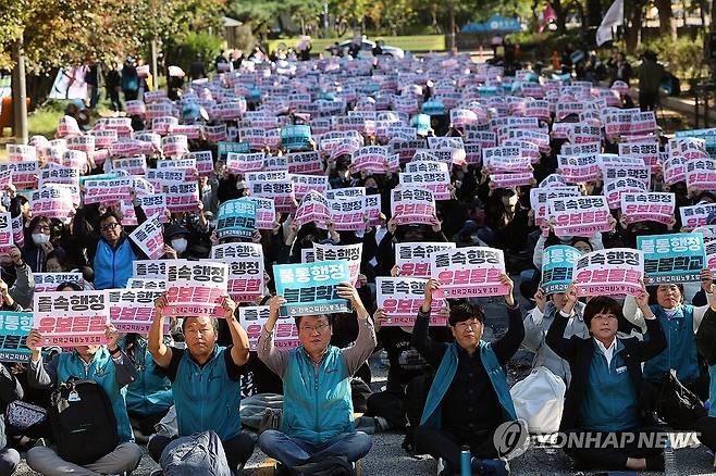 '유보통합, 늘봄학교 저지 전국교사 결의대회' (서울=연합뉴스) 박동주 기자 = 21일 오후 서울 국회 인근에서 전교조 관계자 등이 '유보통합, 늘봄학교 저지 전국교사 결의대회'에서 손팻말을 들고 있다. 2023.10.21 pdj6635@yna.co.kr