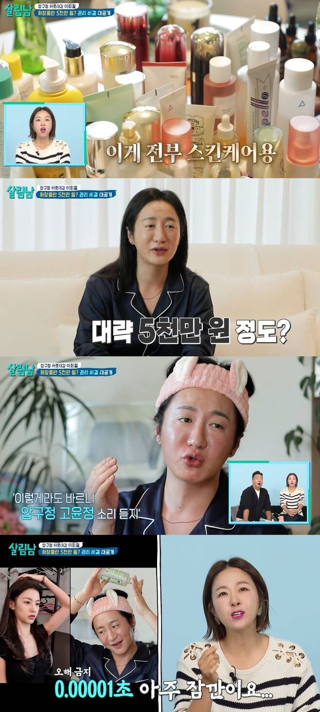 Lee Hee-Cheol has revealed a thorough look at management.Lee Hee-Cheol, a satires male friend, appeared on KBS 2TVs The Living Men Season 2 broadcast on October 21st.Lee Hee-Cheol, who was introduced as Apgujeong, is a restaurant CEO, music video director, and photographer.Lee Hee-Cheol said, I couldnt rest normally, but I couldnt rest anymore after the salim nam broadcast. I also got a manager. Kim Ji Hye admired, saying, I became a star overnight.Lee Hee-Cheol recently announced that he was going to shoot an advertisement on Jeju Island. Its a resort advertisement. I got to shoot with satire. Joon Park said, Its an advertisement that G-Dragon took.Kim Ji Hye responded, Are you pushing and shooting Jedi?Lee Hee-Cheol was full of facial anxieties ahead of the advertisement. I have a face at home, but my face is satire. Did you see salim nam?While monitoring salim nam, he said, My face is small because Im next to the satire. My face is in trouble. Did I take a terrestrial broadcast with that face?Lee Hee-Cheol saw Jasins salim nam performance and laughed, saying, Ill have to schedule it on December 31st. I have to go to the entertainment target.Kim Ji Hye said, Lets expect a lot of salim nam mourning.On the other hand, Kim Ji Hye was surprised to see Lee Hee-Cheols toilet full of cosmetics, and there were many things that overlapped with Jasins items, such that Joon Park responded, Its not a toilet, its a cosmetics room.Lee Hee-Cheol said, When combined with cosmetics, it will be more than 50 million won.Lee Hee-Cheol said, I hear the nickname Apgujeong Go Yoon-jung because it is so right.Lee Hee-Cheol looked at a picture of actor Go Yoon-jung and said, Go Yoon-jung is so pretty, elegant and sophisticated, similar to me. Kim Ji Hye said, 0.001 seconds.Not at all, he said.Lee Hee-Cheols manager came to Lee Hee-Cheols house. Lee Hee-Cheol was surprised at the management of Lee Hee-Cheol.Lee Hee-Cheol added a warmth to the manager by presenting the management items while serving the meal.