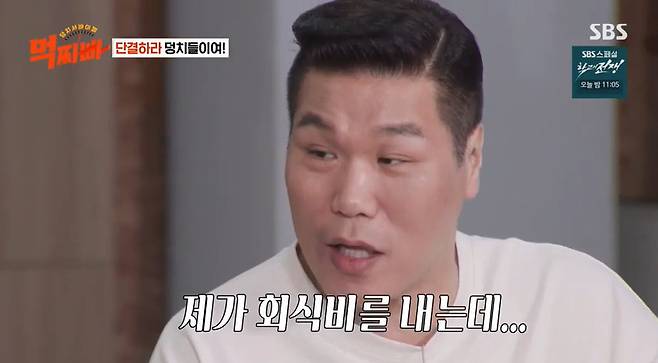 Eat Chi-pa!: Seo Jang-hoon heralds beef alcohol drinkOn October 22, SBS big man Survival Island - Chi-pa! (hereinafter referred to as Chi-pa!), A massive fight scene of 1.2 tons of weight members was revealed.On the opening day, Seo Jang-hoon said, I feel like we are drinking alcoholic drinks together because we have a prize in front of us. Usually, if you drink alcoholic drinks in other programs, I will give you company service.When the members chanted his name, Seo Jang-hoon said, Listen to the end. You have to seriously consider this. It could be more than an Alcoholic drink.Park Na-rae was worried about Seo Jang-hoon, saying, This is enough to fly with the Umeda Sky Building. Seo Jang-hoon said, Not today!If I hear that you are going all the way, I will shoot an alcoholic drink.Seo Jang-hoon said to the members who wanted beef alcohol drink, Ill choose what you do. I saw you eating meat last time. I was a bit scared to be honest.