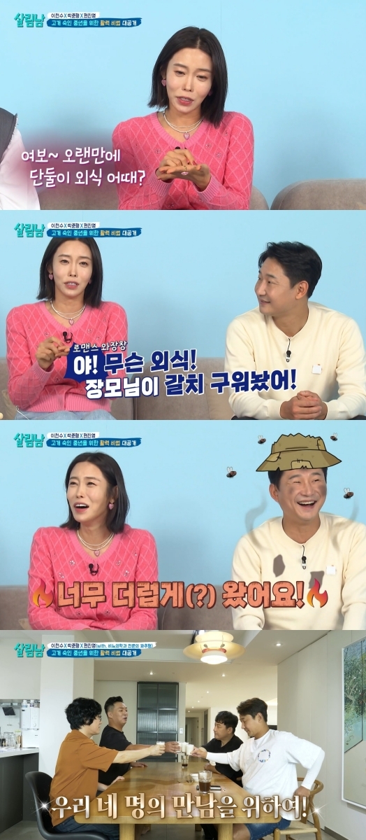  ⁇ salim nam ⁇  Lee Chun-soo and Shim Ha-eun Couple showed unstoppable couple talk.According to Nielsen Korea, an audience rating survey company on the 22nd, the ratings of Salim Men Season 2 (hereinafter referred to as Salim nam), which aired the previous day, recorded 3.7% nationwide.In particular, Lee Chun-soo and Shim Ha-euns unstoppable talk about Couples life laughed and recorded the highest audience rating of 4.6%.On this day, Lee Chun-soo, Joon Park, and hyeon jin-yeong gathered at Joon Parks house to share the secret troubles of middle-aged men.The three talked about each others usual appearance in salim nam and worked hard on Lee Chun-soo, hyeon jin-yeong who is better.Among them, Joon Park answered I am the true salim nam and was booed by two people.Lee Chun-soo loudly said, Do you see a small number of poisonous Couple stories?Shim Ha-eun, who watched this in the studio, revealed his anecdote, There is a reservation. Shim Ha-eun said, How about eating out for a long time?Lee Chun-soo replied, My mother-in-law baked a haircut at home. Lee Chun-soo said, At that time, my condition was too down.After that, I sent a signal first, but my wife refused. Shim Ha-eun dismissed the studio as too dirty .For the men who bowed their heads, Dr. Hong Sung-woo, a urologist, came to visit, and Joon Park shouted Go for it, changing wild ginseng liquor that is good for vitality for everyone.Joon Park was ranked # 1 in the pretzel selected by the pretzel, and it was fun to reverse.On the other hand, KBS 2TV salim nam is broadcast every Saturday at 9:25 pm.KBS 2TV Salim nam screen capture
