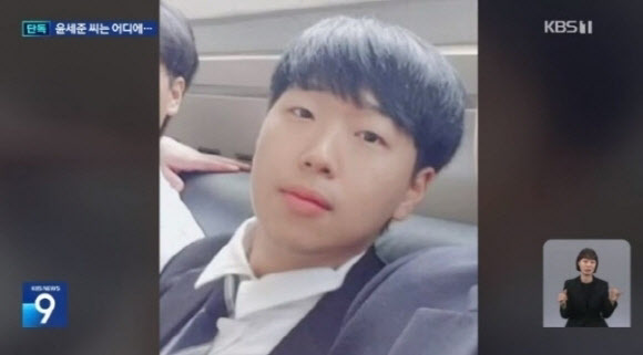 일본에서 지난 6월 실종된 사회복지사 윤세준씨(27). (사진=KBS 캡처)