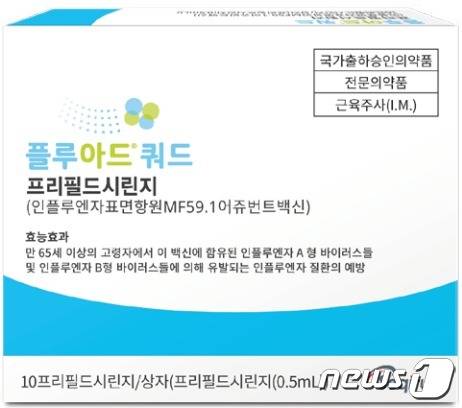 일성신약과 CSL시퀴러스코리아가 공동 유통하는 고면역원성 인플루엔자 백신 '플루아드 쿼드'.(일성신약 제공)