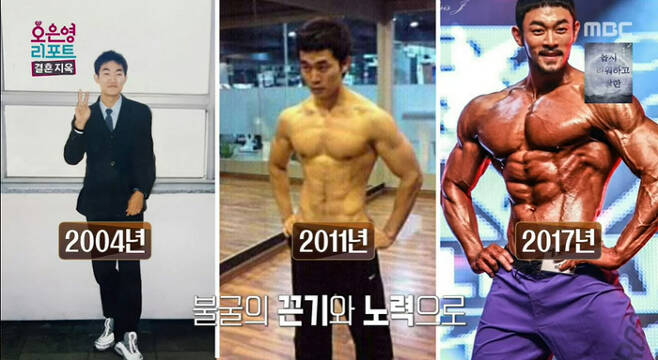 Husband, who was in the top of the 2015 Bodybuilding World competition, unveiled a conflict with Wife as a breathtaking perfectionist who moves everything from a diet menu, Exercise, to sleep.On March 23, MBC  ⁇  Oh Eun-young Report - Marriage Hell  ⁇  showed a couple who spend their holidays separately from each other. The couple who run the gym together was married for 6 years after 7 years of devotion.Husband Lee Kyo-haeng, who won first place in the Bodybuilding World competition, has been a player for more than 10 years, and his daily life was also filled with Rutin as an Exercise person.Husband, who runs Planet Fitness from 9 am to 11 pm, was continuing the hard-line campaign from opening to closing.Husband continued to study hard as soon as he got to work because he did not have more than 20 certificates to get a better PT class.Wife, who came to Planet Fitness around lunchtime, handled the chores alone with Husband in Exercise.Exercise Time, etc. Husband, who acted as his own Rutin, did not want the plan to change suddenly and kept bumping into Wife.Husband, who is a perfectionist and a memo fan, said, Members have expectations for me. I will do my best because I am world number one.To help Husband, Wife said that  ⁇  Personal trainers often quit, so one person is preparing a personal trainer because he wants to have someone to go with Husband.But Husband, who watched the Exercise Wife with his hawk eyes, fired an endless Nagging and scratched Wifes heart. Even during his romance, he taught Wife Exercise and almost broke up.Wife was upset that  ⁇ Husbands eye level was too high and that she had never heard of praise.MC So Yoo-jin sympathizes with this and tells me how to cook, but Husband is so upset when he gets angry. Sometimes I just want to listen to Nagging like this, so I just watch Baek Jong-won YouTube.Then he said it was delicious.The reason why Husband is so eager to operate the gym is because of the increasingly difficult operation. He said, In order to operate steadily, there should be 90 members, but now there are 30 ~ 40 people.I used to teach Exercise only in the past, but now my customer needs have diversified. I have 24 hours of counseling from a diet menu to sleep patterns, so I worry that if I do not work hard, I will fall behind. The sensitive Husband could not sleep easily, so he used each room, and now the two of them were sleeping separately in one room. MCs were amazed at the appearance of Husband who could not sleep without earplugs and eye patches.On a weekend, Wife tried to order delivery food, but Husband, who used a diet menu, called the chicken breast and a cup of coffee.Husband said he was stressed when he ate food that did not fit his body. He sat next to Wife and ate chicken breasts.Wife watched TV, cooked, and washed all the time. Husband sat at the table and was only interested in studying. Then he cooked meat and ate it alone and was studying again.In the end, the exploding Wife said, Can not you take a day off on a holiday? The priority of my life is you, and the priority of your life is you.Wife, who gave up her job because of Husband, said, I like the iPad, but Husband was against it. She said she knew that if she had a baby, her life would be gone.I just want you to accept me as it is, he said, stealing tears again.Husband said, I was happy to be responsible for the iPad, and I thought it would be better to be good to my wife. Dr. Oh said, Husbands perfectionism seems to affect his childs view.If you do not do it right, there is a point of view that you do not start.Husband, who met his close brother for a long time, said, I feel like a vicious circle these days. I did something for a reason, and in 2015, I became a national representative in Muscle Mania and won the World Championship.I was so successful that I moved to my center and moved, and it did not work well.He then retired at the age of 34 because his kidneys got worse due to excessive exercise to maintain his professional qualifications, so he confessed that his mentality would be broken because he could not do the center while thinking about what to do before it was too late.Husband, who feels a lot of fatigue because his kidneys are not good, was always in a hurry.Dr. Oh said, I retired a little early for health reasons. When things change, people have to change. Important things and roles in life have to change flexibly. I think it would be too hard based on the shining days of my life.