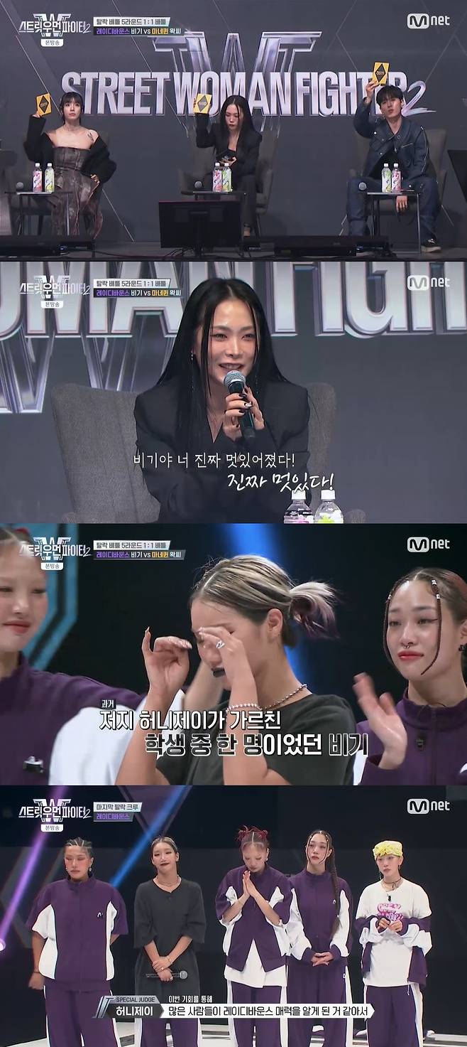 Mnet ‘스트릿 우먼 파이터2’ 캡처