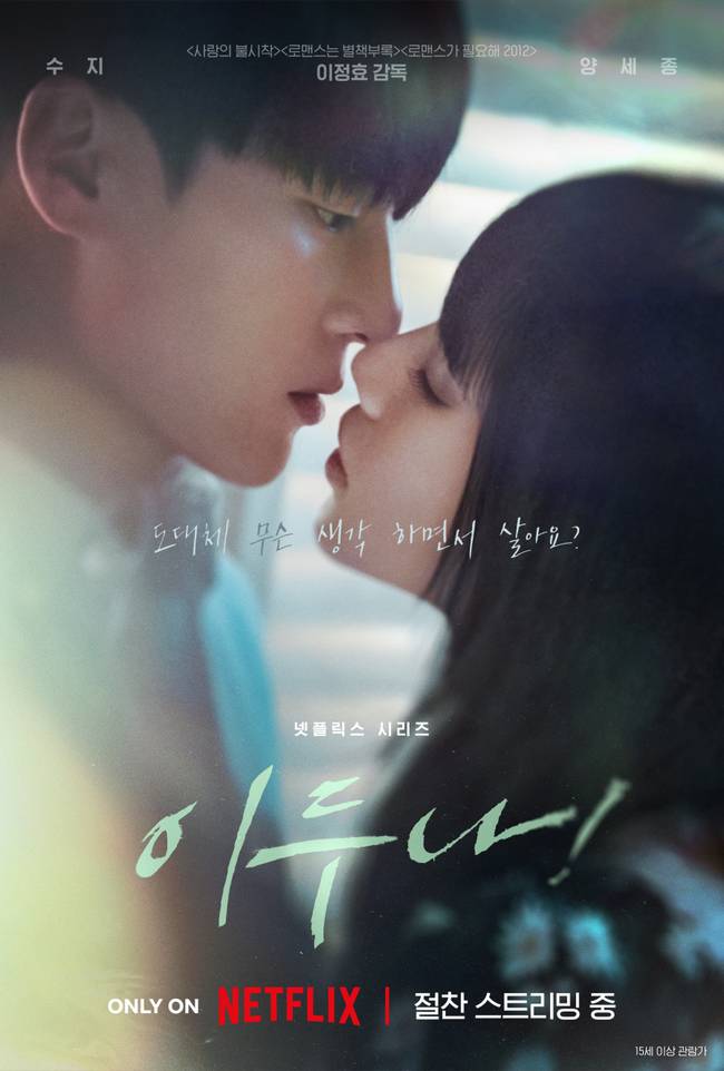 사진=넷플릭스 제공