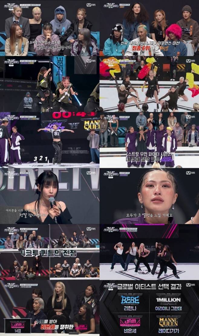 스트릿 우먼 파이터2