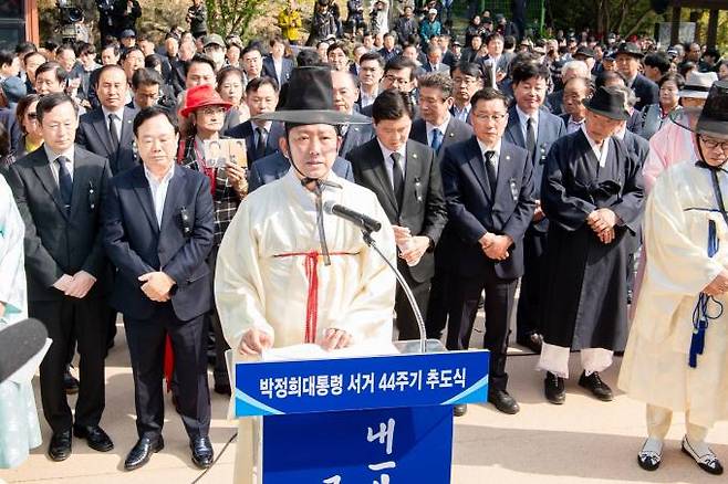 박정희 전 대통령 서거 제44주기 추도식. (구미시 제공) 2023.10.26
