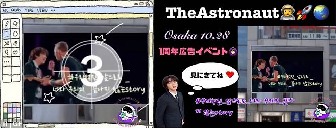 '나의 우주가 돼 준 우리의 이야기' 방탄소년단 진 'The Astronaut' 1주년..전 세계 팬들 풍성한 축하 서포트