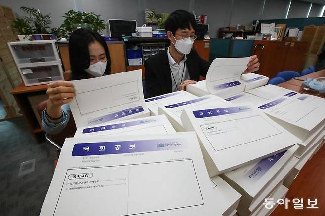 국회사무처 관계자들이 관보를 통해 공개된 공직자 재산변동사항 공개 내역을 살펴보는 모습.(2021년 사진) 동아일보DB