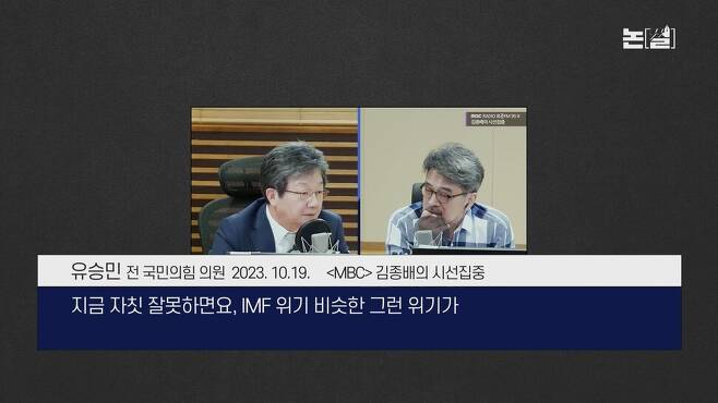 [논썰] ‘59분 대통령’ 윤석열의 한국경제 폭망 시나리오. 한겨레TV