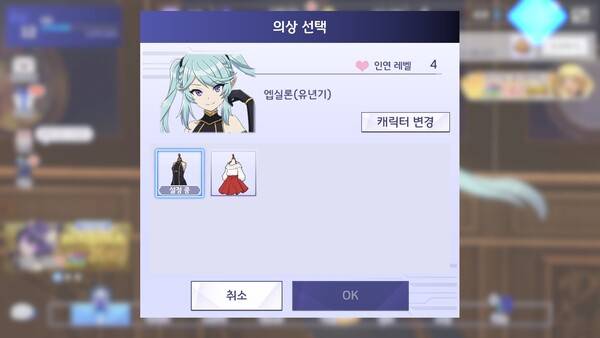 나중에 다양한 옷이 추가되면 보는 맛이 더 좋아질 거라 기대한다