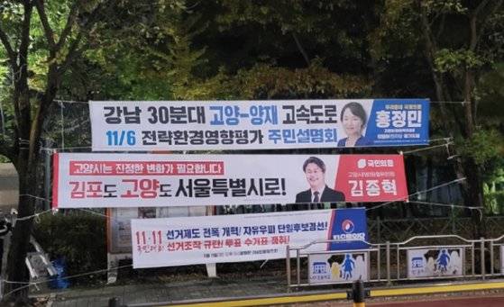 경기 고양시의 한 거리에 '고양시의 서울 편입'을 요구하는 현수막이 붙어있다. 고양지역 시민단체 등도 ‘(가칭)서울시 편입 운동 본부’를 출범하기로 하는 등 고양시의 서울시 편입을 주장하고 있다. 사진 독자