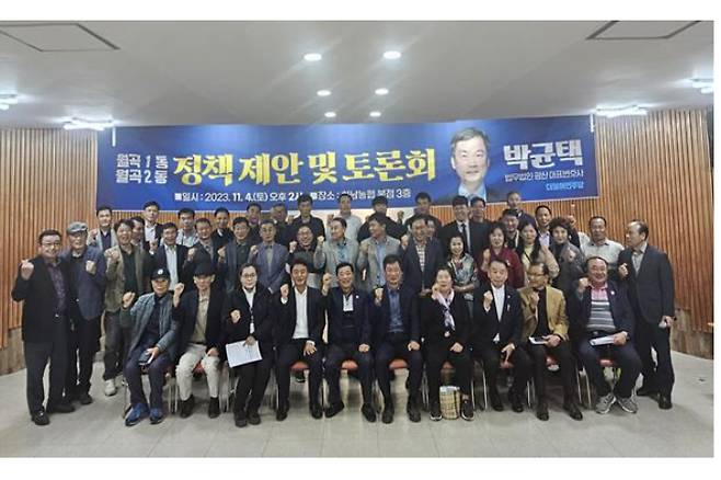 박균택 변호사는 4일 광주 광산구 하남농협에서 월곡1·2동 주민 등과 함께 정책 토론회를 개최했다. 박균택 변호사 제공