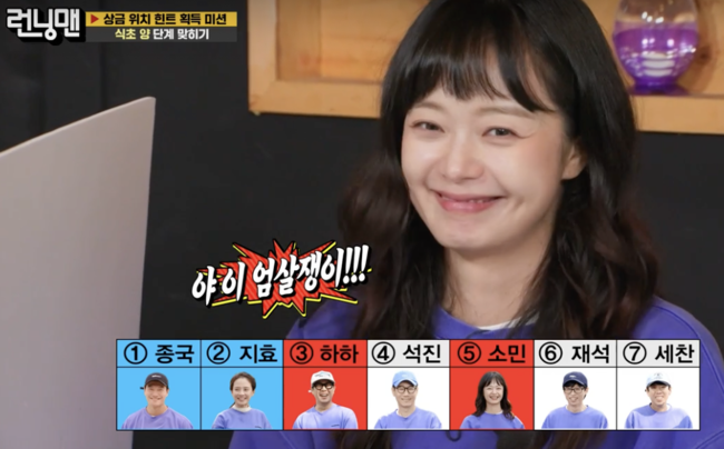 In  ⁇ Running Man ⁇ , the members expressed their regret in the Jeon So-min disjoint, and Yoo Jae-Suk showed the warmth of providing severance pay(?).On the 5th, SBS entertainment was broadcasted on the radio.Among the members, Jeon So-min arrived first, followed by Yoo Jae-Suk and Yang Se-chan.Yoo Jae-Suk once again asked me if I saw you disjoint as soon as I saw Jeon So-min, and Jeon So-min said, Why do not you pretend not to know?Yoo Jae-Suk said, I feel like Im not in a mood. I do not feel like Im in a mood. Jeon So-min said, I want you to be number one. Yoo Jae-Suk said, Its ridiculous. I was punished and laughed.So, Jeon So-min approached Yang Se-chan and said that he had never won a million won prize money. He mentioned the past two times in six years and asked me to push him once.However, Yang Se-chan also rejected it and made it laugh.Later, Ji Suk-jin arrived. Members took the concept like a reporter-like Ji Suk-jin as a celebrity relay.In the meantime, I once again reported the disjoint news of Jeon So-min, and Ji Suk-jin asked Jeon So-min why he was disjointed with the reporter concept.Jeon So-min is out of the way. Its not too late. Its not too late. Jeon So-min, who has already been knighted, said that the article is a joke.Yoo Jae-suk said  ⁇ So Min would really need a million won.I do not want to borrow money, I do not want to borrow money, I do not want to borrow money, I do not want to borrow money, I do not want to borrow money, I do not want to borrow money, I do not want to borrow money, I do not want to borrow money, I do not want to borrow money.Kim Jong-kook, Song Ji-hyo in the second stage, and Jeon So-min in the third stage.However, when Jeon So-min mistook himself for the fifth stage, he said, Yang Se-chan, followed by Yoo Jae-Suk, Haha, and Ji Suk-jin.Yoo Jae-Suk wrote this down, and Yoo Jae-Suk said that he wanted to give a lot of memories last week. He mentioned Jeon So-min.In the meantime, the debt Envelope went into the hands of Yoo Jae-Suk, and  ⁇  So Min wrote down Jeon So-min as a penalty, saying that he would make memories.On the contrary, Yoo Jae-suk became the main character of the prize money.At this time, the production team said that the main character of the prize money was Yoo Jae-Suk, but he wrote the name of Jeon So-min and gave the prize money to Jeon So-min. Yoo Jae-Suk said, I wanted to give the prize money, I do not have any money now.), Said the warmth provided.