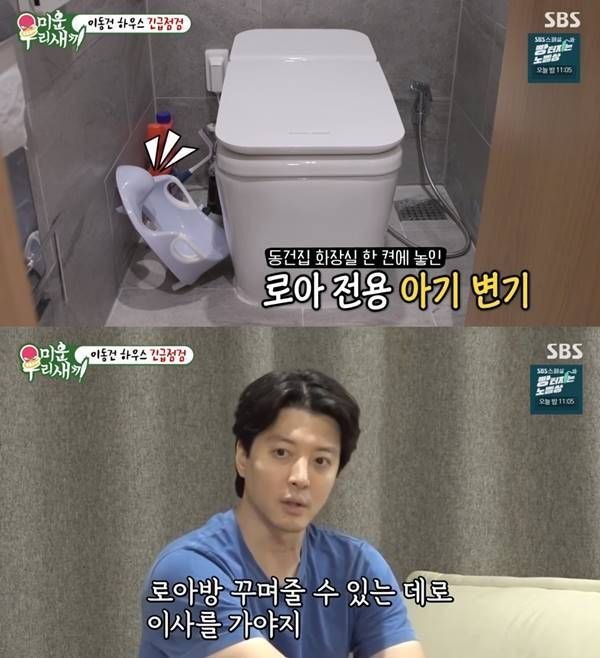 Actor Lee Dong-gun has revealed his love for his daughter Roar.On SBS My Little Old Boy (hereinafter referred to as My Little Old Boy), which was broadcasted on the 5th, the story of Mother and Lee Dong-gun was reported.Lee Dong-gun asked, Did Roar (Lee Dong-guns daughter) not complain this time? Lee Dong-gun said, This week I decided to watch cartoons.If you are a little bigger, I think you can go on a trip together. Lee Dong-gun said, If you go to the airport and want to go to the bathroom, you go to the mens room. And I did not know that there is a baby toilet in the ladies room.Theres a Boy in the Girls Bathroom. I always carry a Roar toilet. I did not know, he said, complaining about having to carry a baby toilet.Im going to miss this a lot again, he said. When Im about 10 years old, I think its going to be more important to interact with my friends. I decided to take them diligently before then and move to a place where I can decorate Roars room next year.
