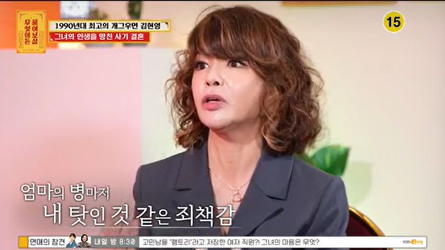 From Ask arrow to Records of the Grand Historianmarriage, all of a sudden gag woman Kim Hyeon-young appeared and confessed her pain.KBSs Ask Me Anything aired on June 6.Kim Hyeon-young, a gag woman, was the one who played a role as a national tortoise in the past.When asked what happened to her during that time, Kim Hyeon-young said, I was subjected to the Records of the Grand Historianmarriage. Confessions, I have been afraid since then, I am now divorced.Kim Hyeon-young said, There was an article saying that I have a son even though I dont have any children.Kim Hyeon-young said, I was so proud of it that I was so proud of it that I was so proud of it that I was so proud of it that I was so proud of it that I was so proud of it that I was so proud of it that I was so proud of it. I paid 300 million won instead. I even borrowed 300 million from my acquaintance, and when I found out, my debt was 2 billion. He even said that he had a miscarriage. He said, It was a couple in the show, he said. I was the fourth wife. He asked if he had taken the family register. He said, I could not investigate during my romance. I did not greet anyone around me. I did not have a family meeting.The two Bodhisattvas told Kim Hyeon-young, who is still 55 years old, to meet a good person, saying, No matter how bad people are, there are more good people in the world.In the meantime, two Bodhisattva said, Even if you give a lot of laughter to the public, loneliness is a big job. If you think about it, you are worried. I want you to get rid of loneliness through active activities.