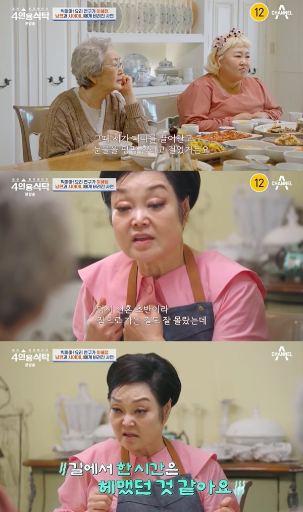 Lee Hye-jung confided in Husband and SEAMO.Cooking studies Lee Hye-jung invited actor Kim Young-ok, oriental medicine doctor Han Jin-woo, and gag woman Hong Yoon Hwa on the channel A  ⁇ a close friend Tokyo!On this day, Kim Young-ok said, Lee Hye-jung is very cool about Husband and his in-laws. I blatantly swear. I can not blatantly feel vicarious satisfaction.Lee Hye-jung said, There were some people who were nervous. Stop hitting the back and swearing at the groom.Kim Young-ok can talk about  ⁇  Husbands abandonment.Lee Hye-jung told Lee Hye-jung that Husband left him in Sunsan and walked for two hours and said that he had a taxi and came home.Lee Hye-jung said that his son said that his father was standing on his way and looked back and looked back. He said that he could not go back and drove slowly.However, he said that he had done something similar to SEAMO.