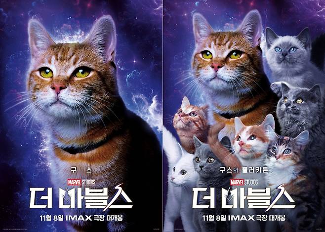 외화 '더 마블스' 캐릭터 포스터. 월트디즈니컴퍼니 코리아 제공