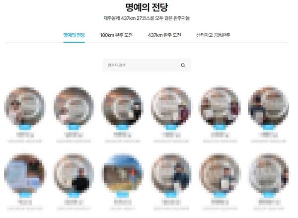 제주 올레길 코스 추천 / 제주올레트레일 홈페이지