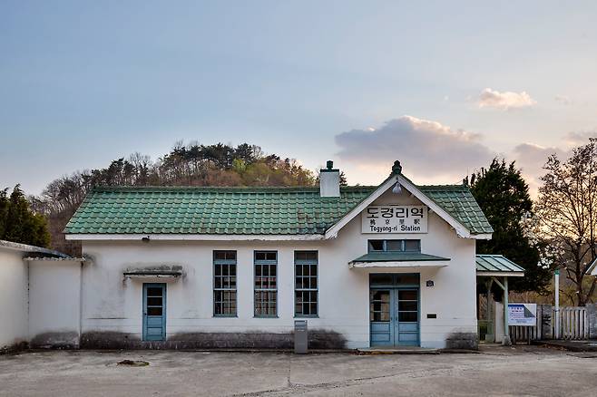 영동선에서 가장 오래된 역사인 '도경리역'.