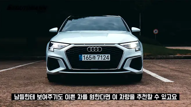 서우토반 차주인터뷰 시승기 자동차 CAR Auto 실차주 차주 리뷰 아우디 A3 40TFSI
