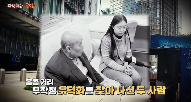MBC ‘신비한TV 서프라이즈’ 캡처