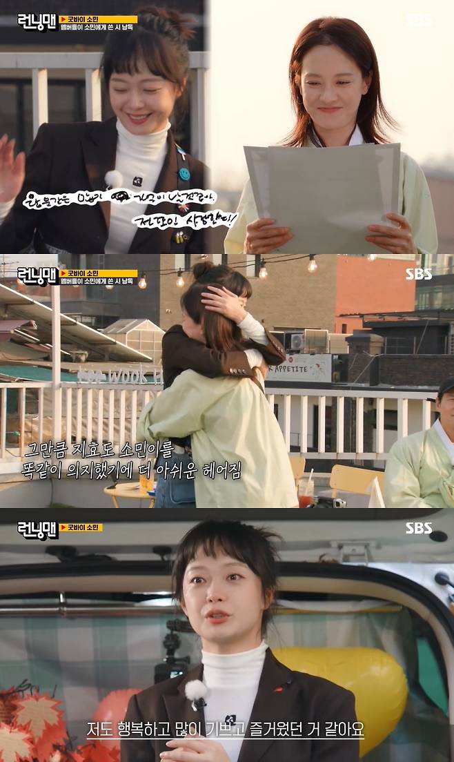 SBS ‘런닝맨’ 캡처