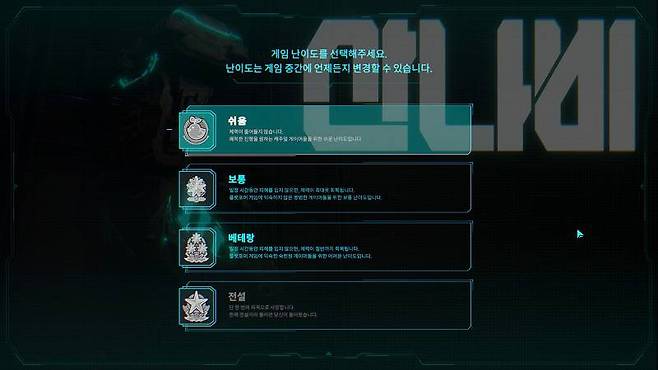 난도 조절, 빡빡한 플레이가 힘든 이용자에겐 희소식이다