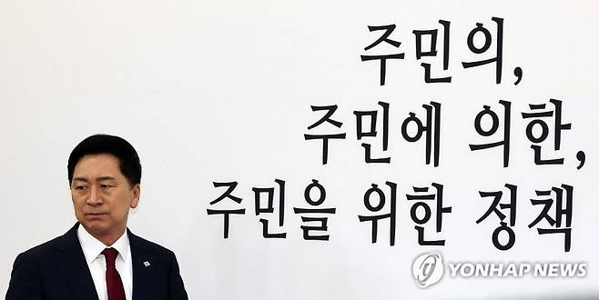 김기현 국민의힘 대표. 연합뉴스
