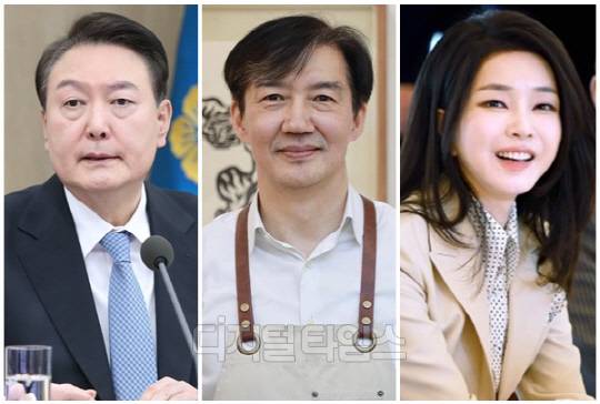 (왼쪽부터) 윤석열 대통령, 조국 전 법무부 장관, 김건희 여사. <디지털타임스 DB, 대통령실 제공>