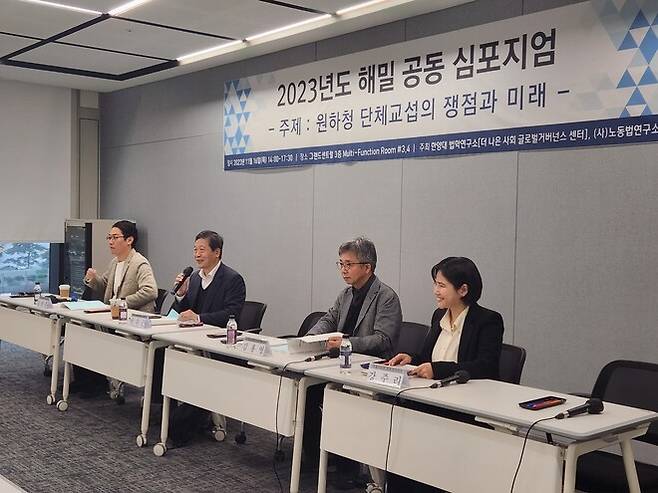 16일 서울 중구 그랜드센트럴에서 한양대 법학연구소와 ㈔노동법연구소 해밀이 공동 주최한 ‘원하청 단체교섭의 쟁점과 미래’ 심포지엄이 열리고 있다. 김해정 기자